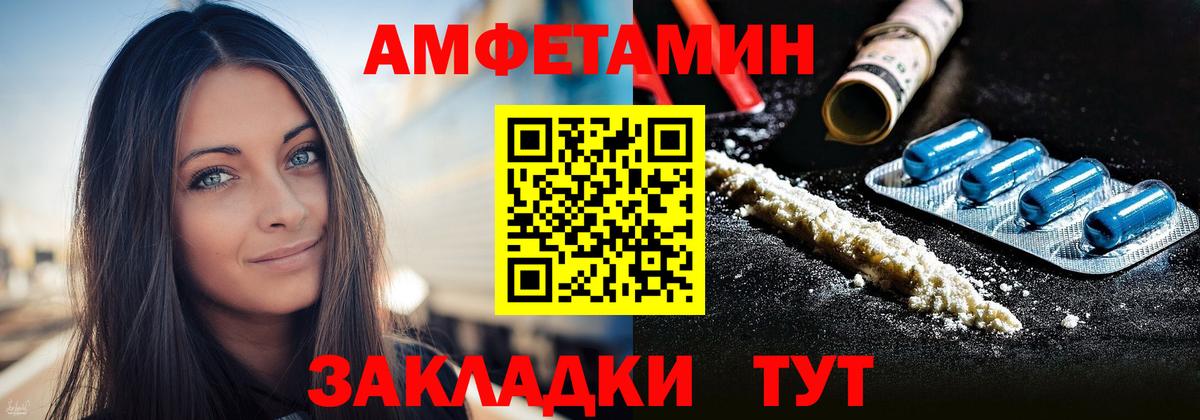 АМФ Розовый Заречный