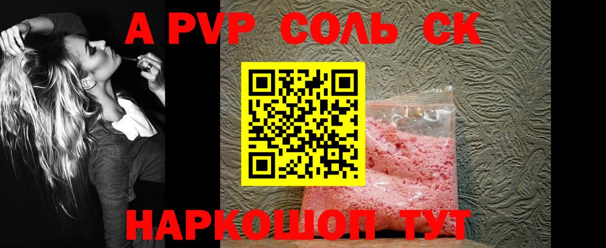 APVP Crystall Заречный