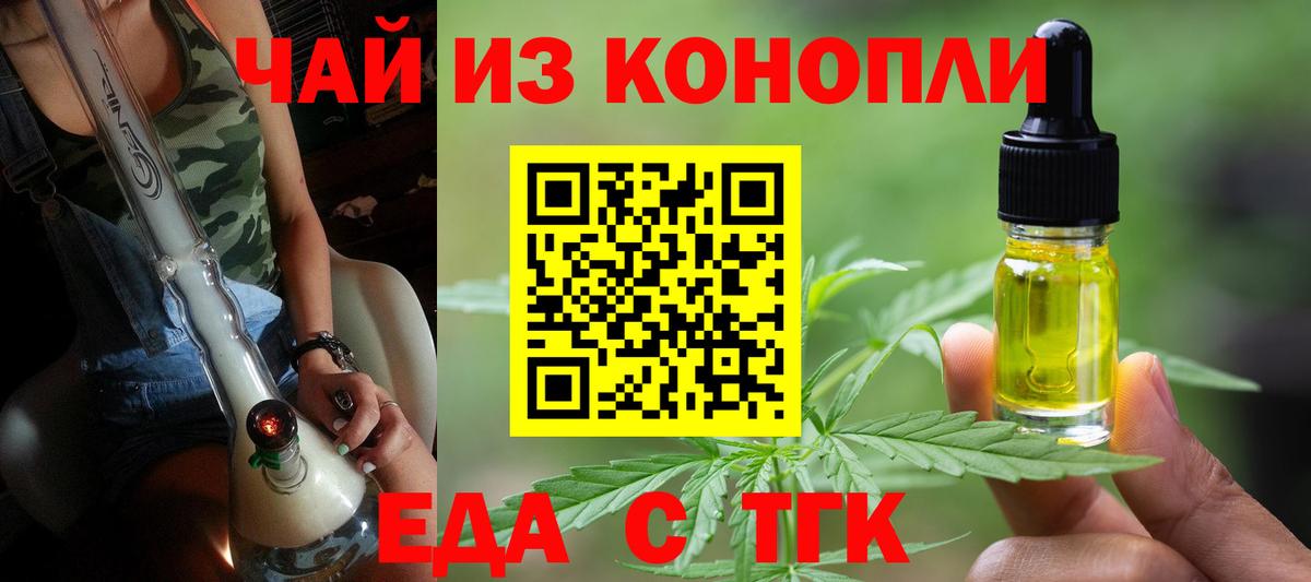 Заречный  Canna-Cookies марихуана  Вход с VPN 