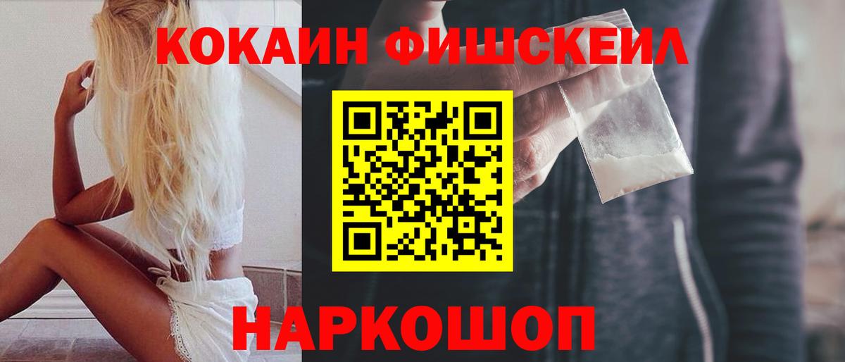 КОКАИН VHQ  Вход с VPN  Заречный 