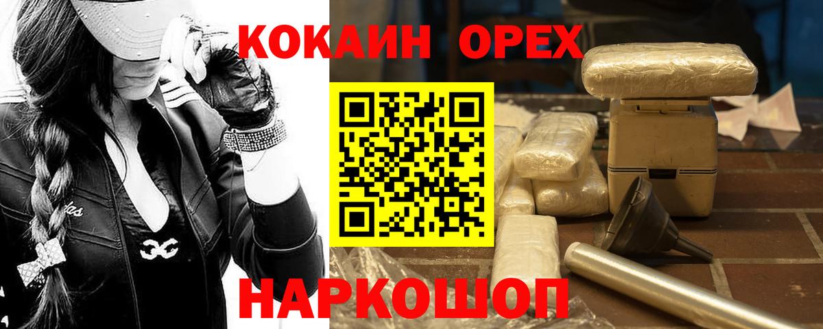 COCAIN FishScale Заречный