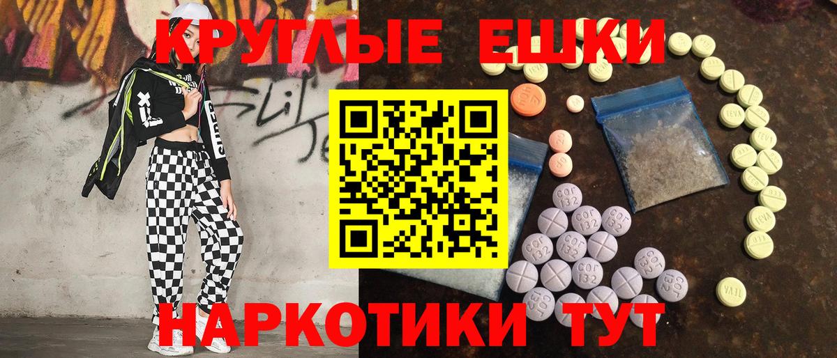 Ecstasy 280мг Заречный