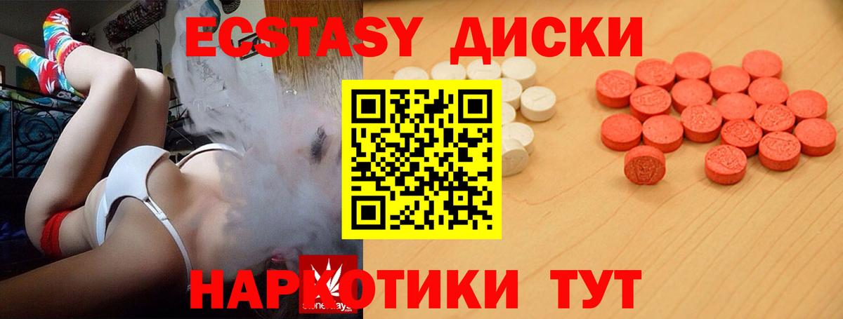 ЭКСТАЗИ Дубай  Ecstasy Дубай  гидра ТОР  ЭКСТАЗИ  Заречный  Вход с VPN 