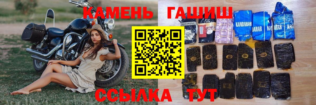 ГАШ хэш  Вход с VPN  Заречный  Гашиш ice o lator 