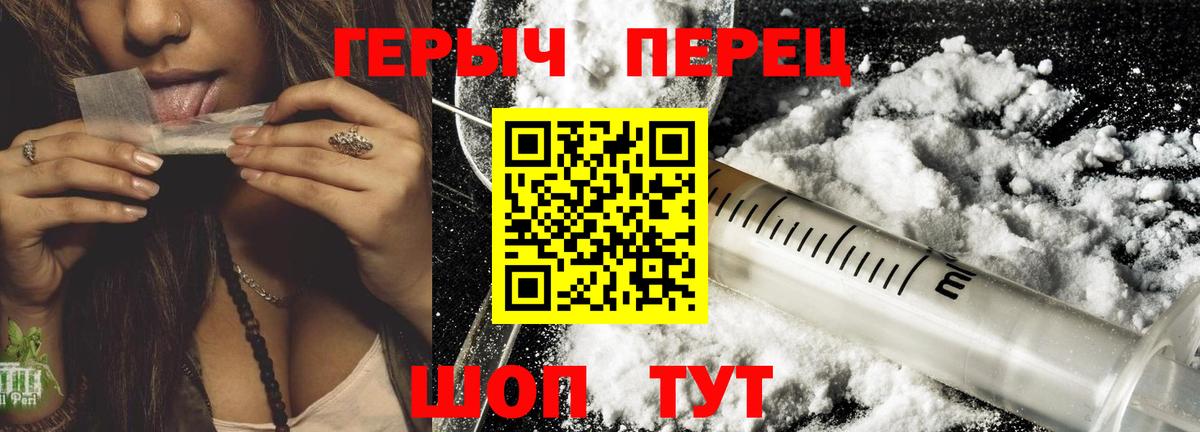 Заречный  ГЕРОИН белый  Героин  Вход с VPN 