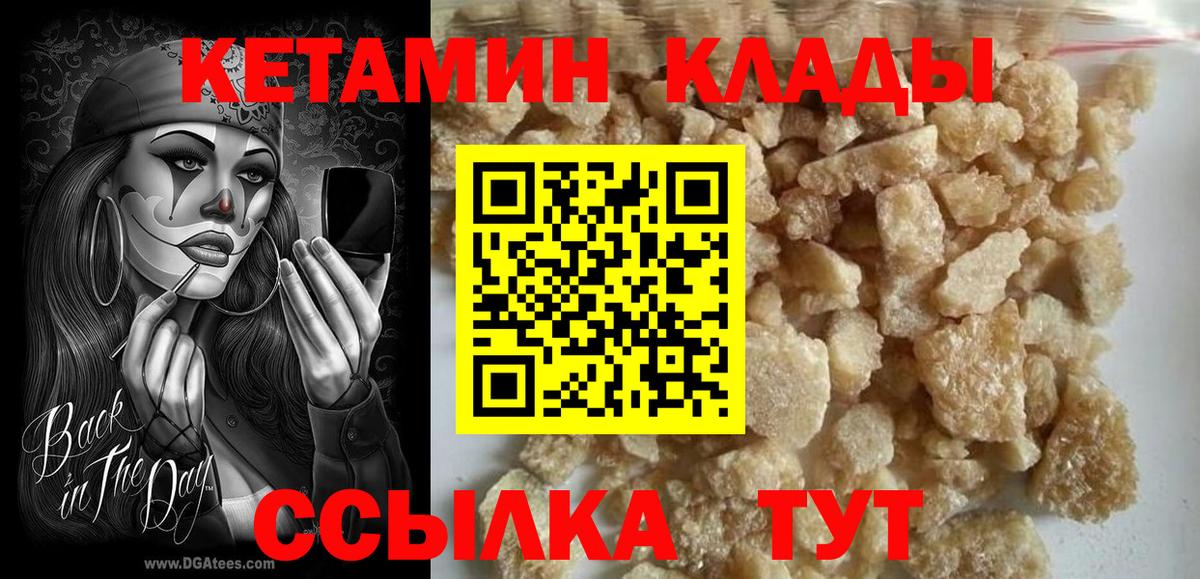 Заречный  Кетамин VHQ  Вход с VPN 