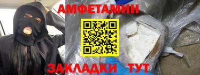 амфетамин Изобильный