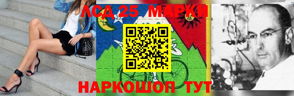LSD-25 экстази ecstasy Заречный