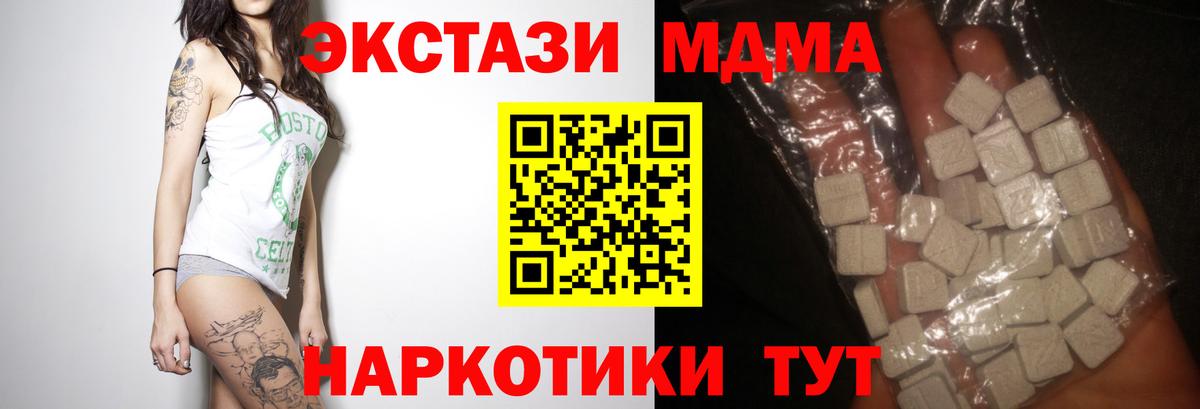 МДМА VHQ  Вход с VPN  МДМА  Заречный 