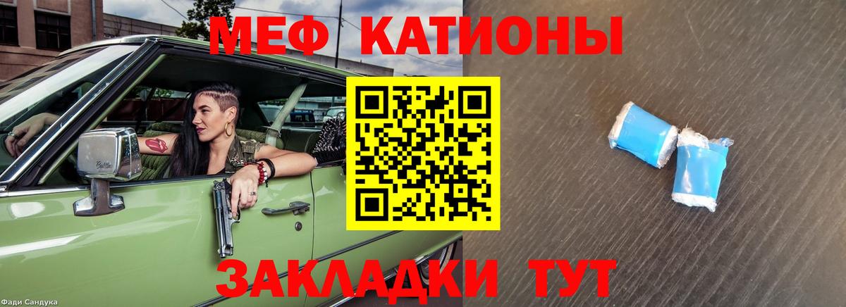 Мефедрон кристаллы Заречный