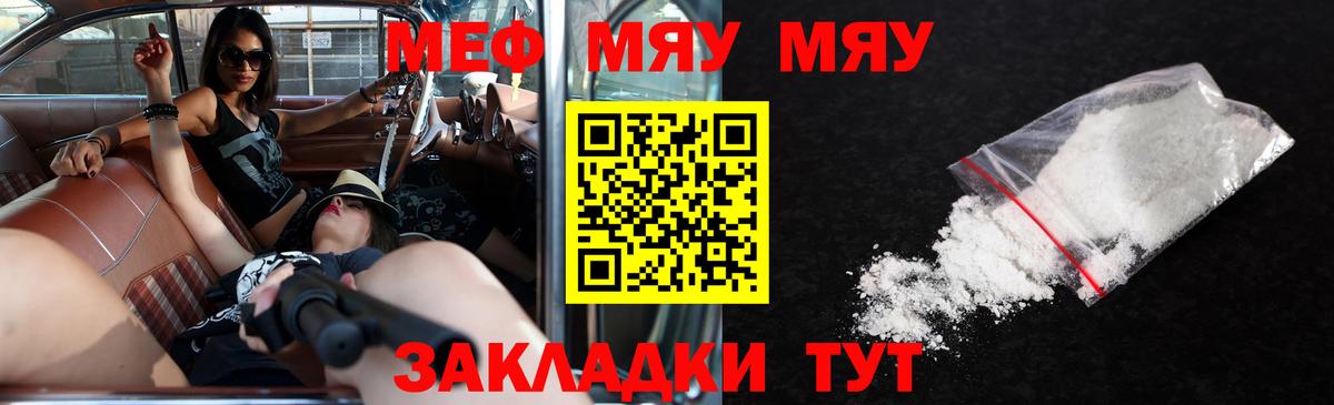 Меф 4 MMC  Мефедрон  Меф кристаллы  Заречный  Вход с VPN 