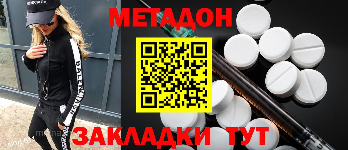МЕТАДОН белоснежный Заречный