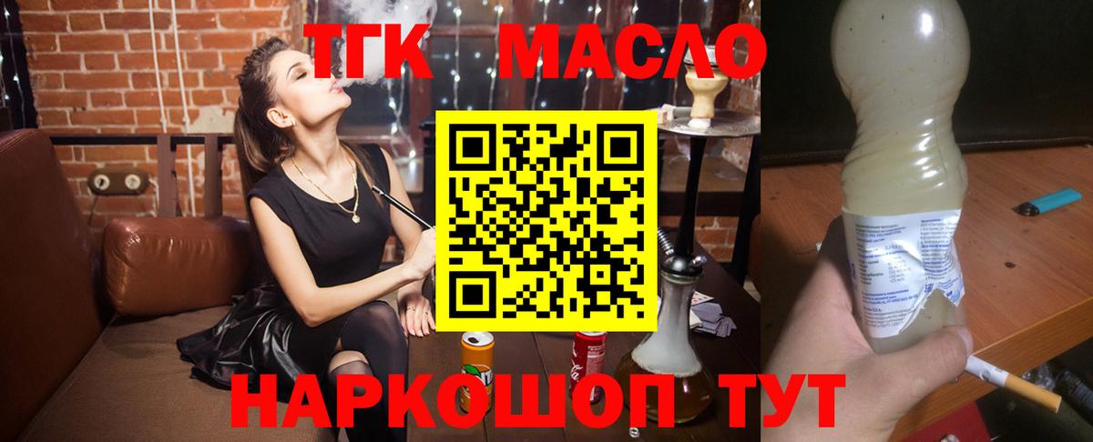Заречный  Дистиллят ТГК концентрат  Вход с VPN 