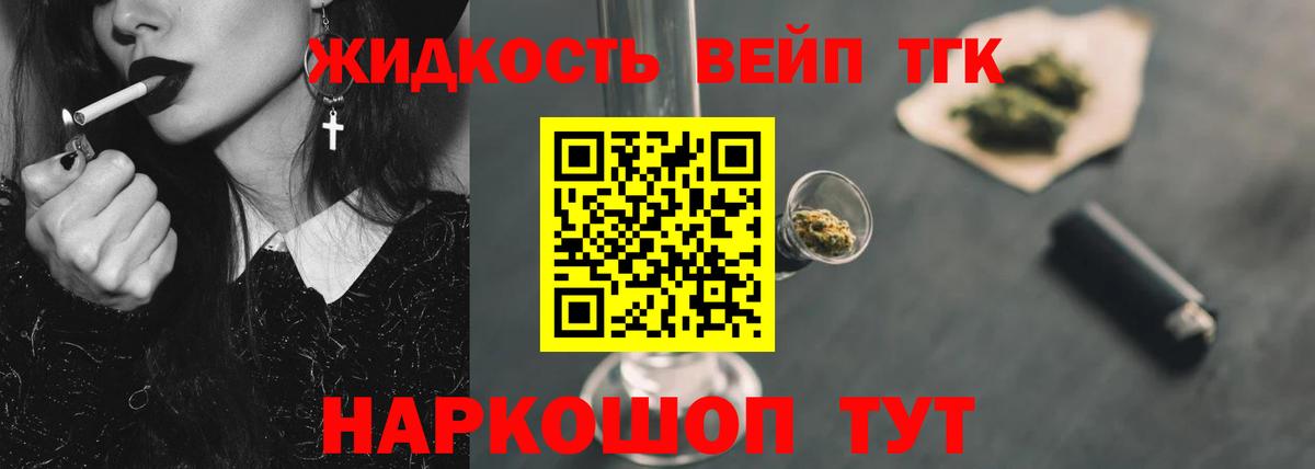 ТГК Wax Заречный